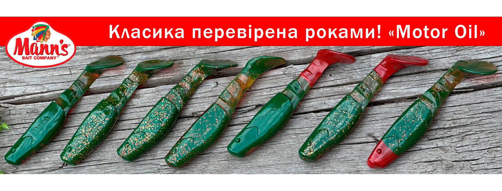 Класика, перевірена роками! "Моторне масло"